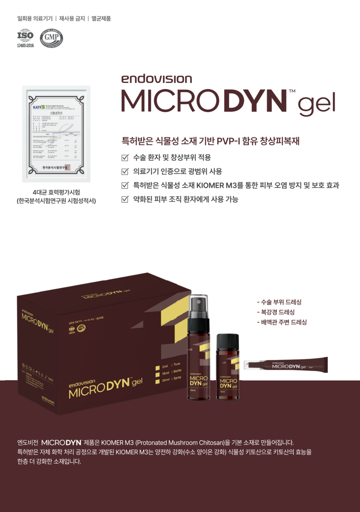 MICRO DYN gel